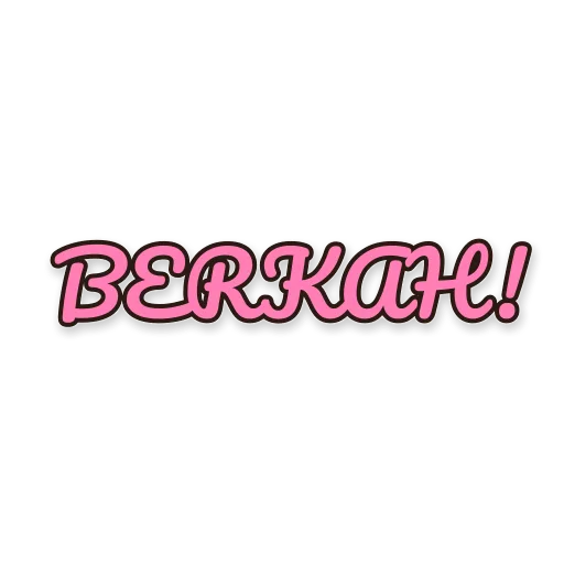 Tulisan BERKAH!